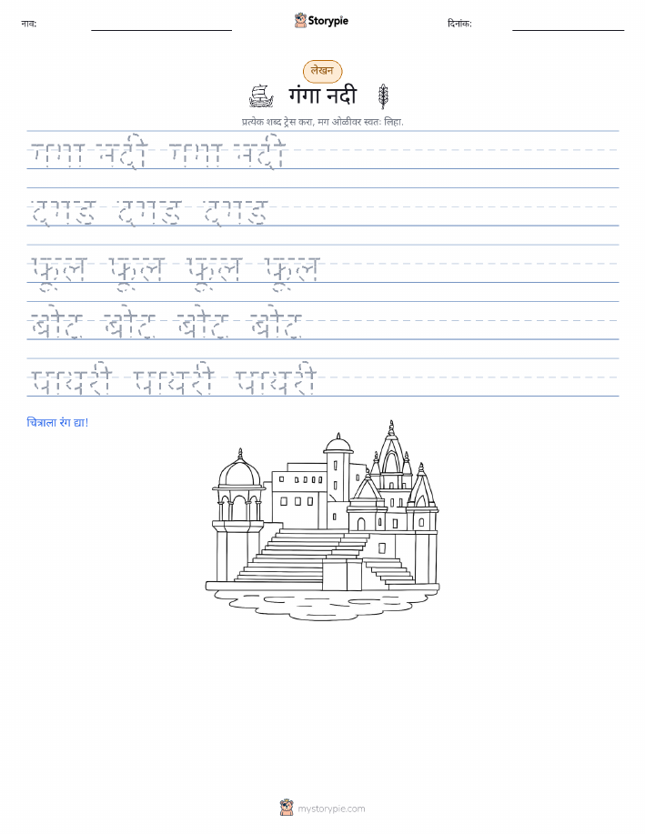 लेखन सराव