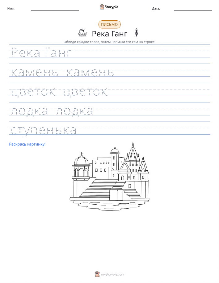 Практика письма