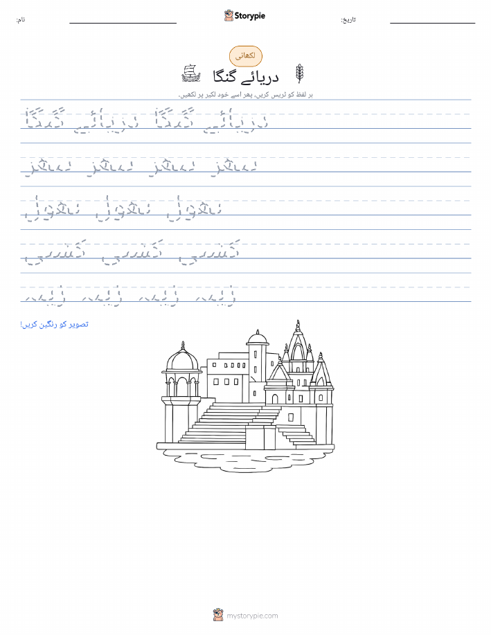 تحریری مشق