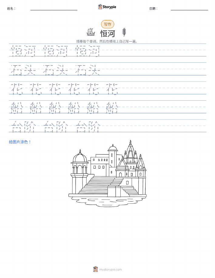 写作练习