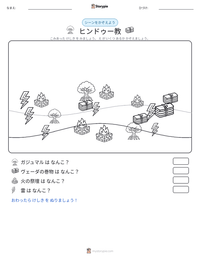 ヒンドゥー教 の印刷可能ワークシートプレビュー