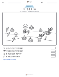 힌두교 인쇄 가능한 워크시트 미리보기
