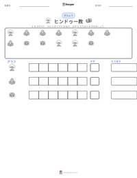 ヒンドゥー教 の印刷可能ワークシートプレビュー