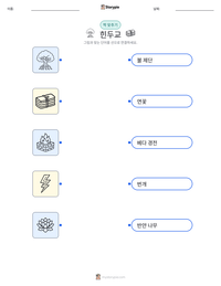 힌두교 인쇄 가능한 워크시트 미리보기