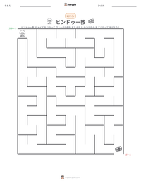 ヒンドゥー教 の印刷可能ワークシートプレビュー