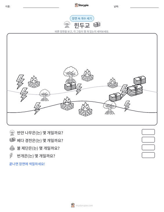 세기 장면
