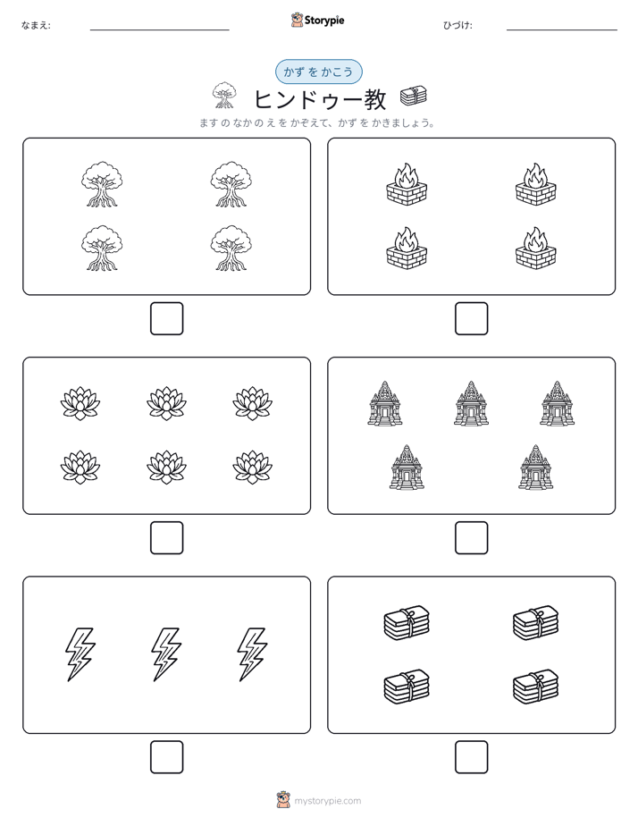 カウント＆ライティング