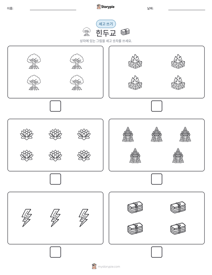 세고 쓰기