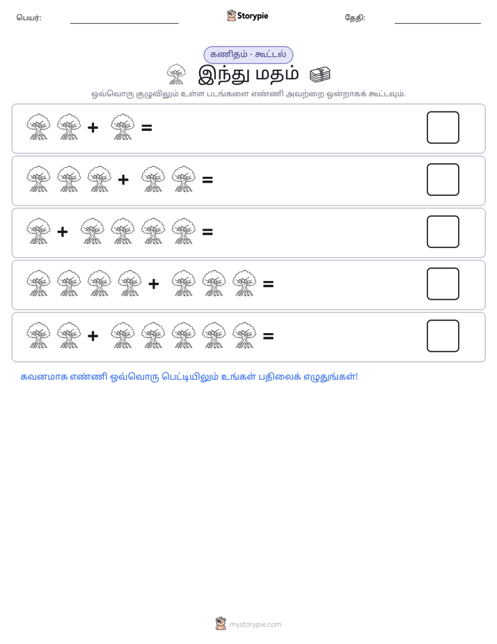 படம் கணிதம்