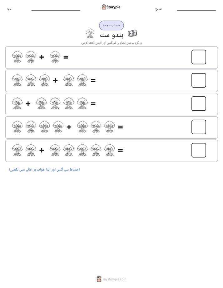 تصویری ریاضی