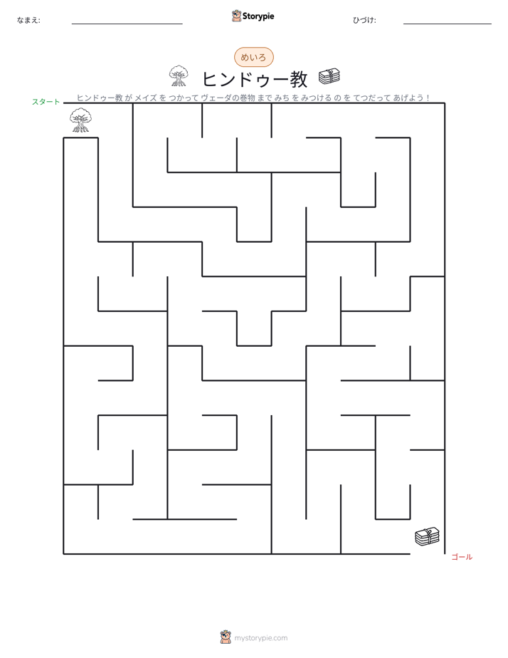 迷路