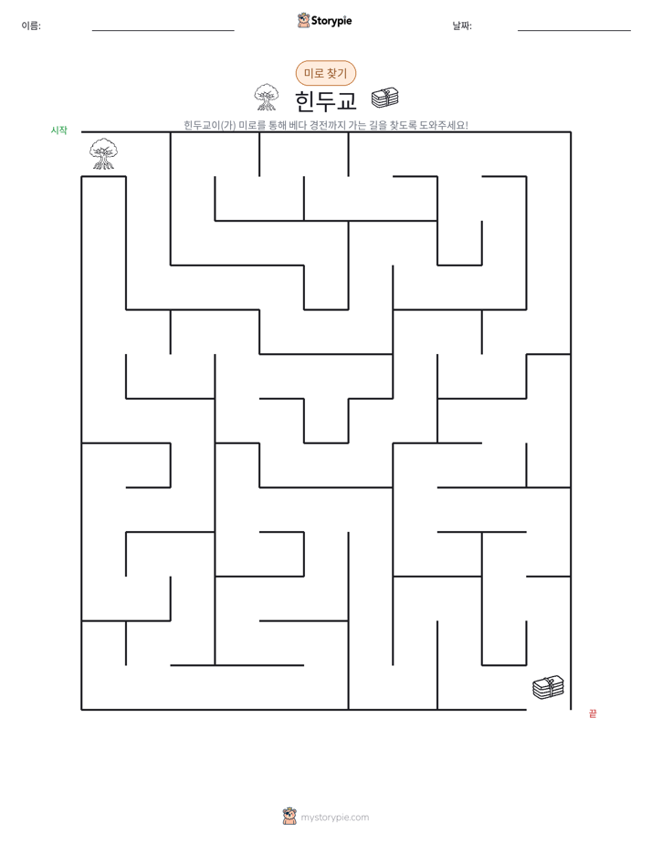 미로