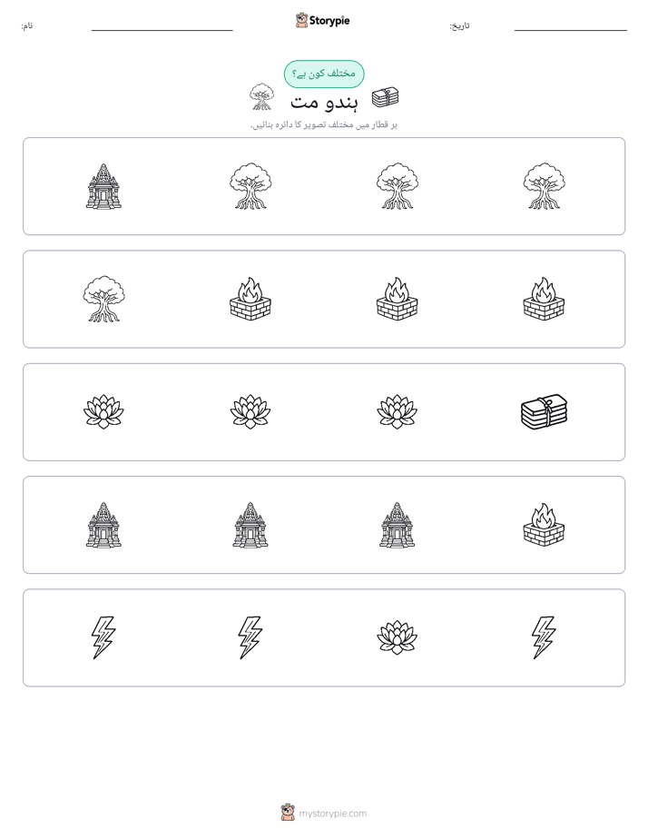 عجیب ایک