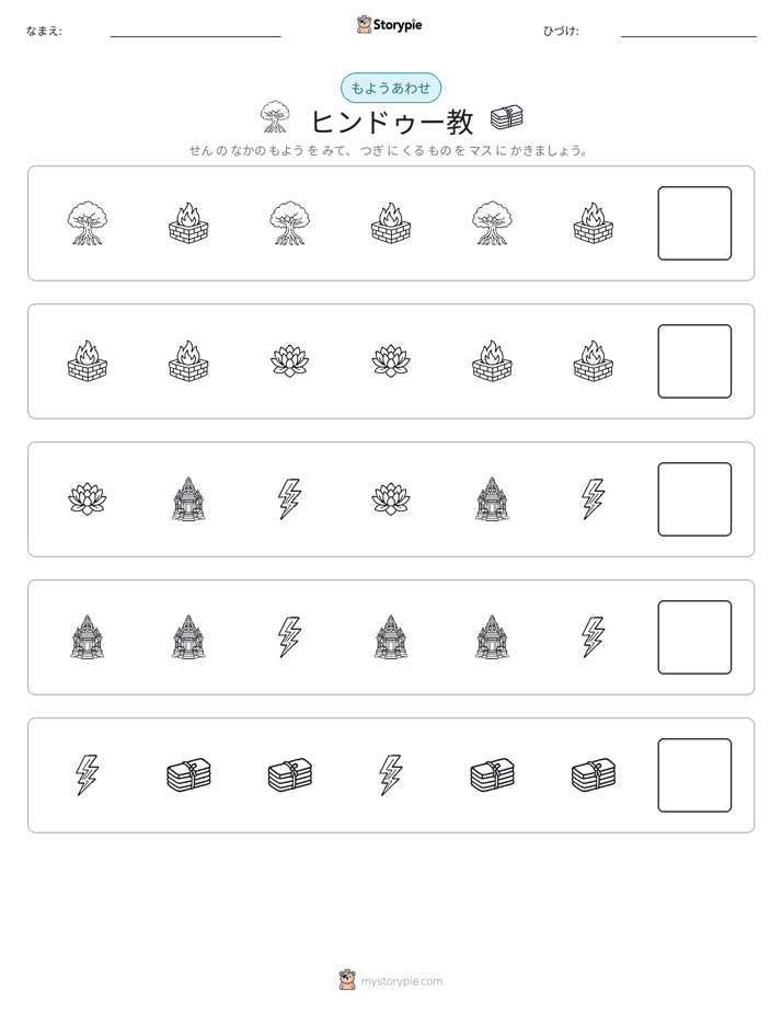 パターン