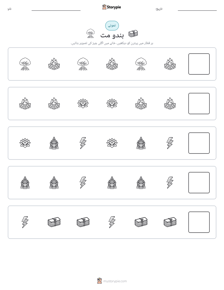 پیٹرن