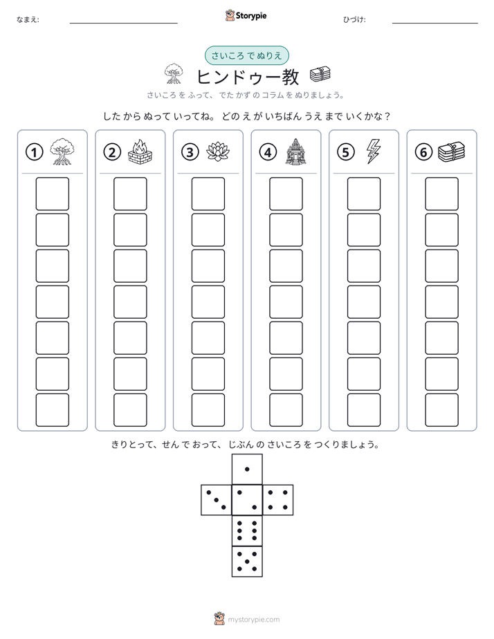 ロール＆カラー