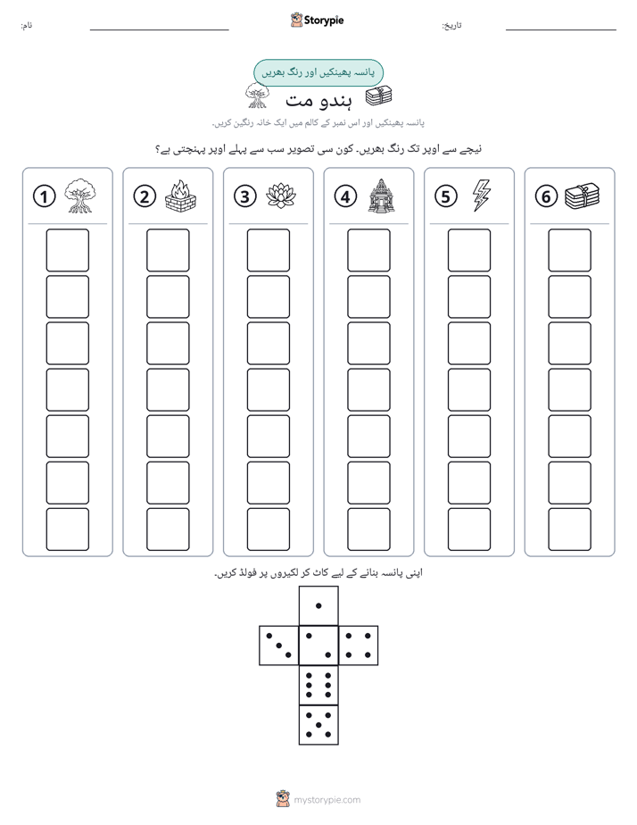 رول اور رنگ