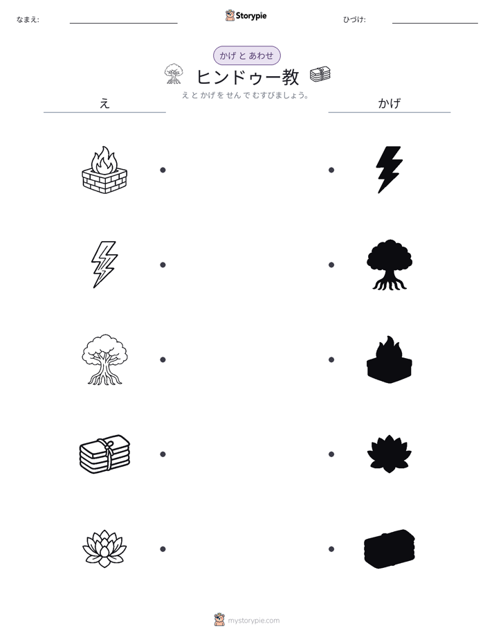 シャドウマッチ