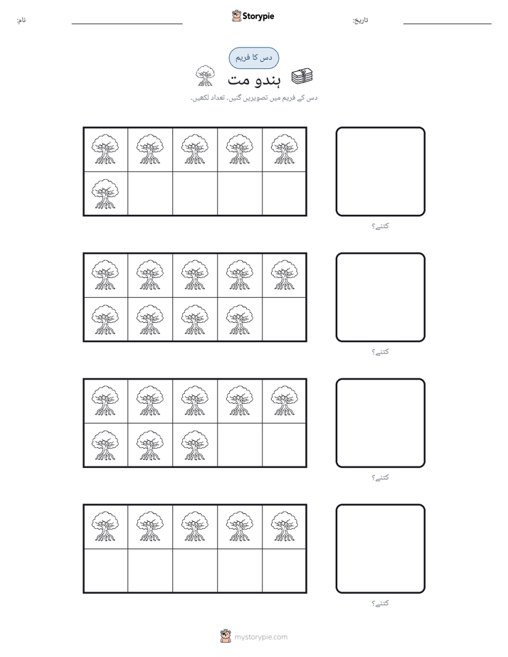 دس کا فریم