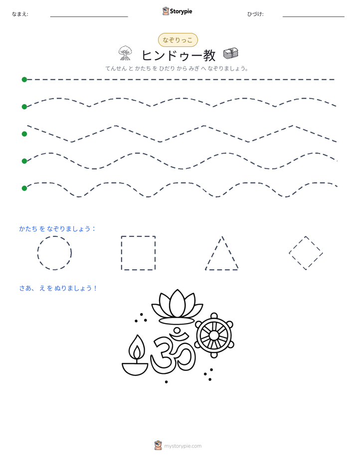 トレース