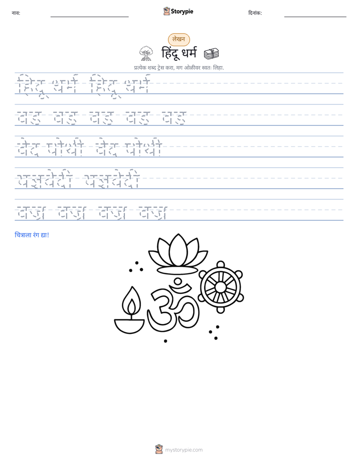 लेखन सराव
