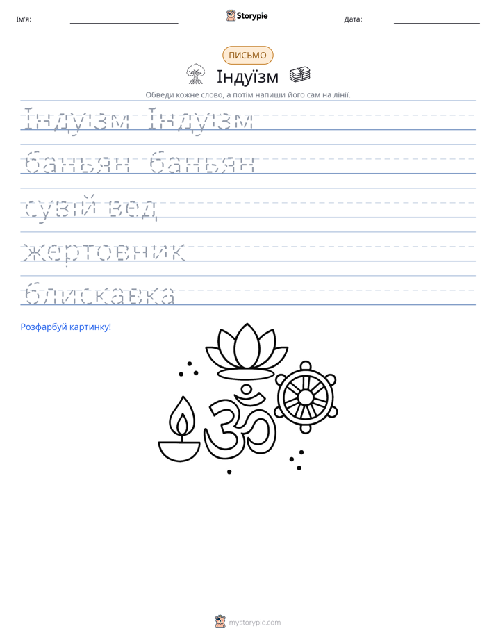 Практика письма
