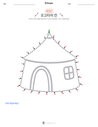 오고타이 칸 인쇄 가능한 워크시트 미리보기