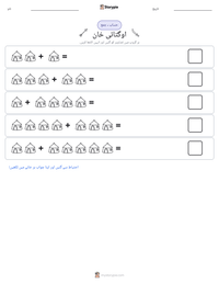 اوگتائی خان پرنٹ کرنے کے قابل ورکشیٹ کا پیش نظارہ