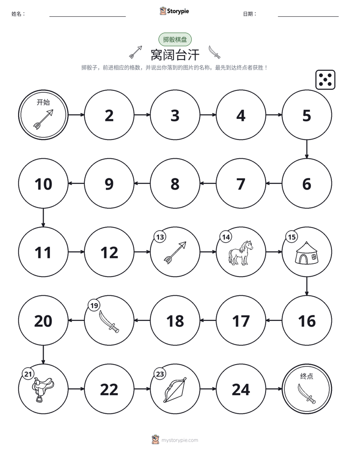 滚动与移动游戏