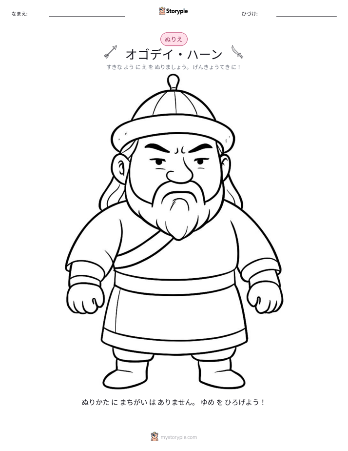 塗り絵ページ