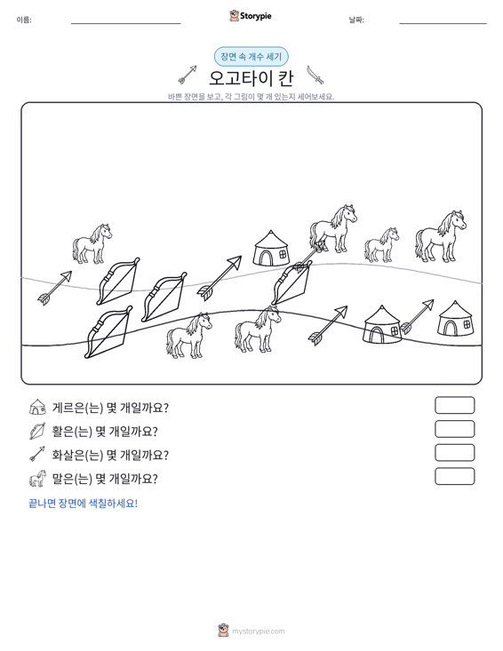 세기 장면