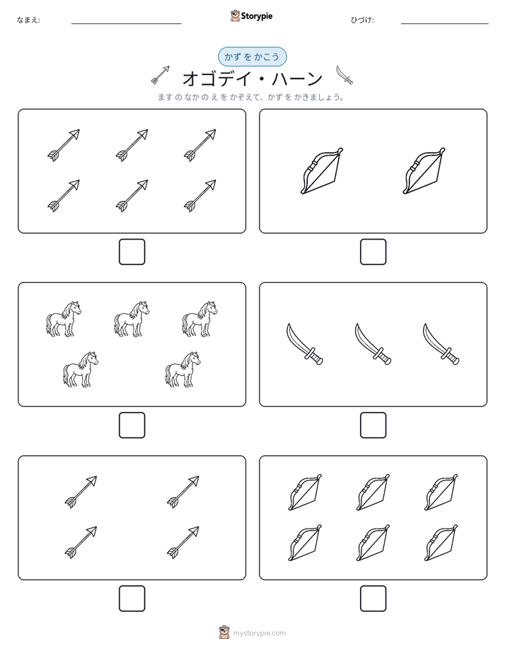 カウント＆ライティング