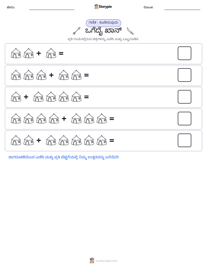 ಚಿತ್ರ ಗಣಿತ
