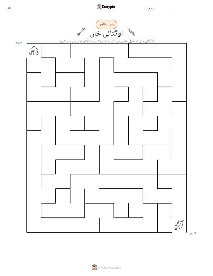 بھول بھلیاں
