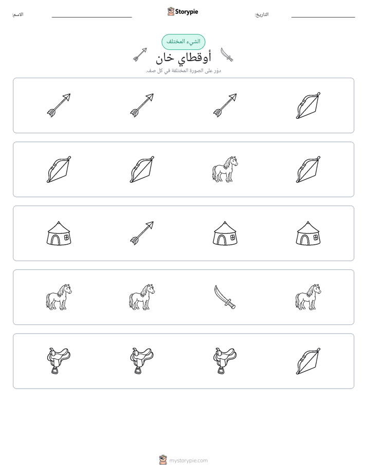 الغريب