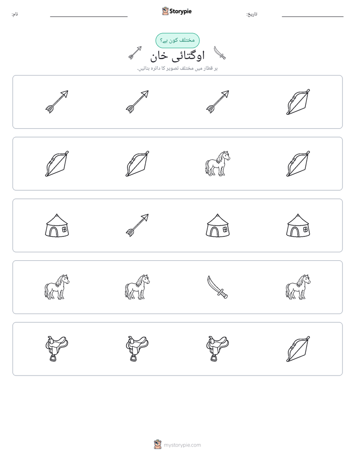 عجیب ایک