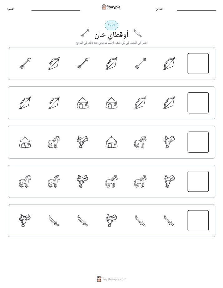 أنماط