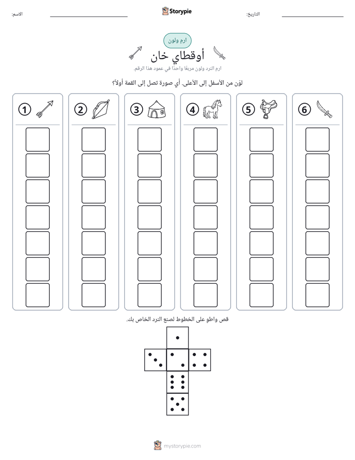 لف و لون