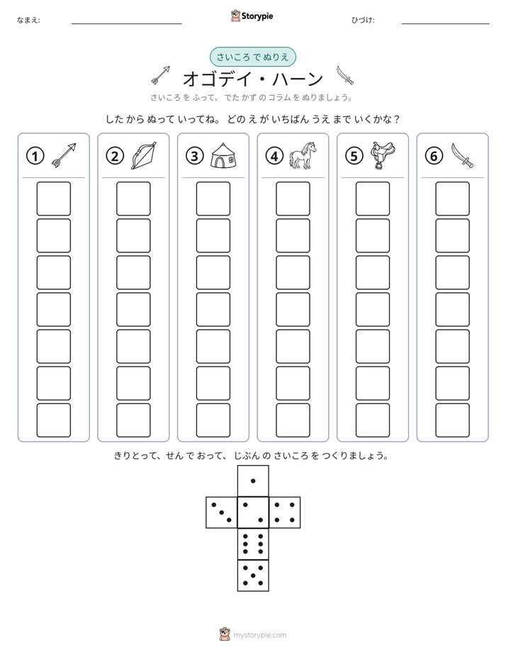 ロール＆カラー