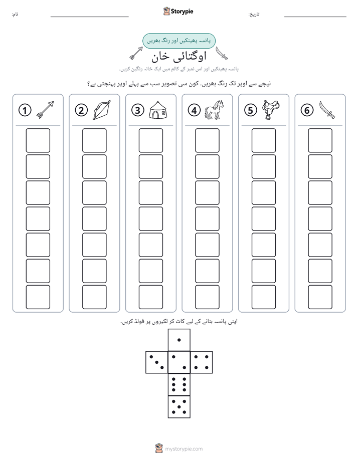 رول اور رنگ