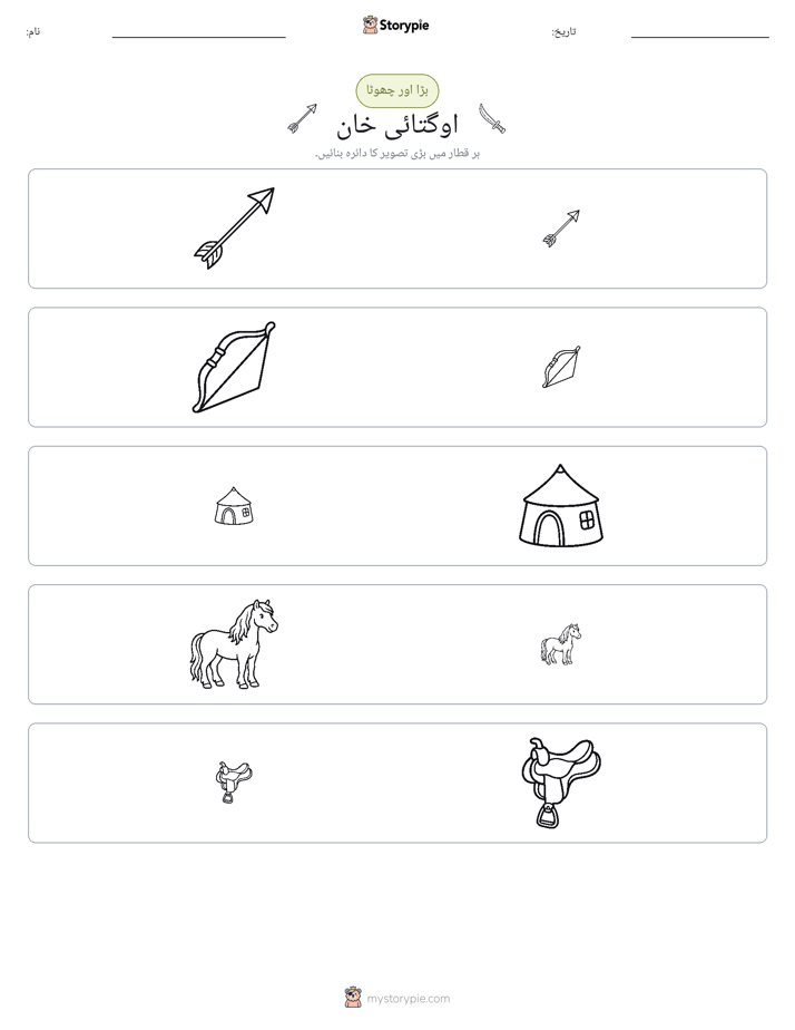 ترتیب دینا