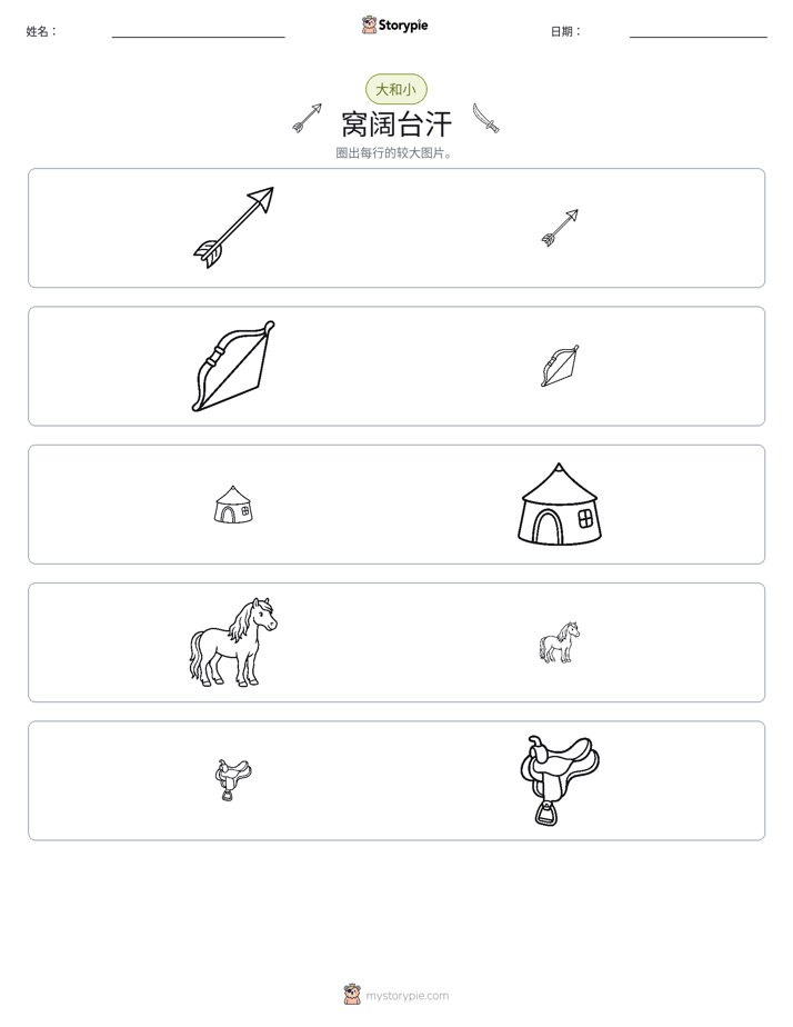 分类