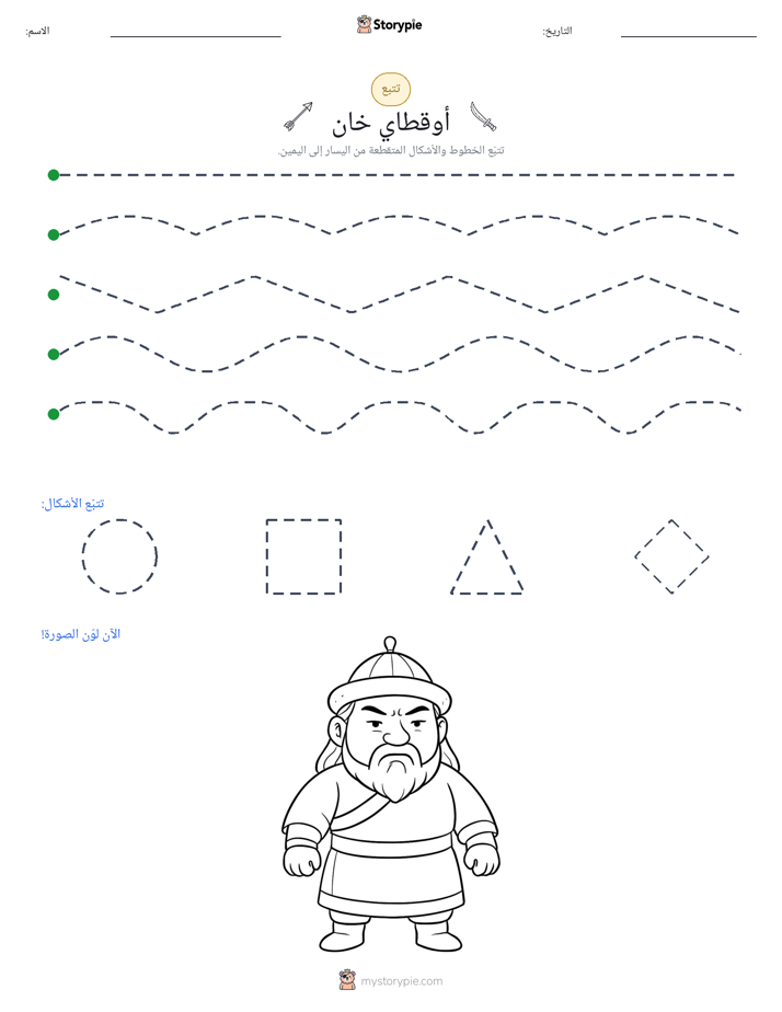 تتبع