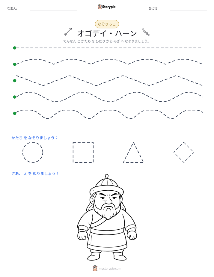 トレース