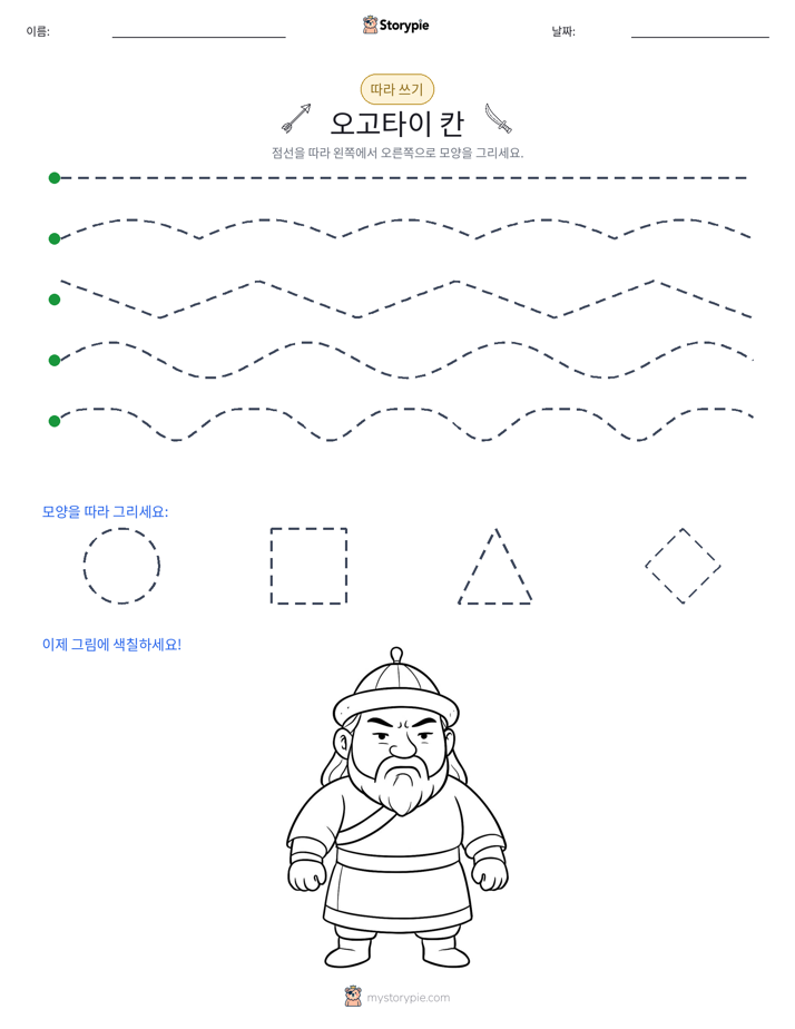 따라 쓰기