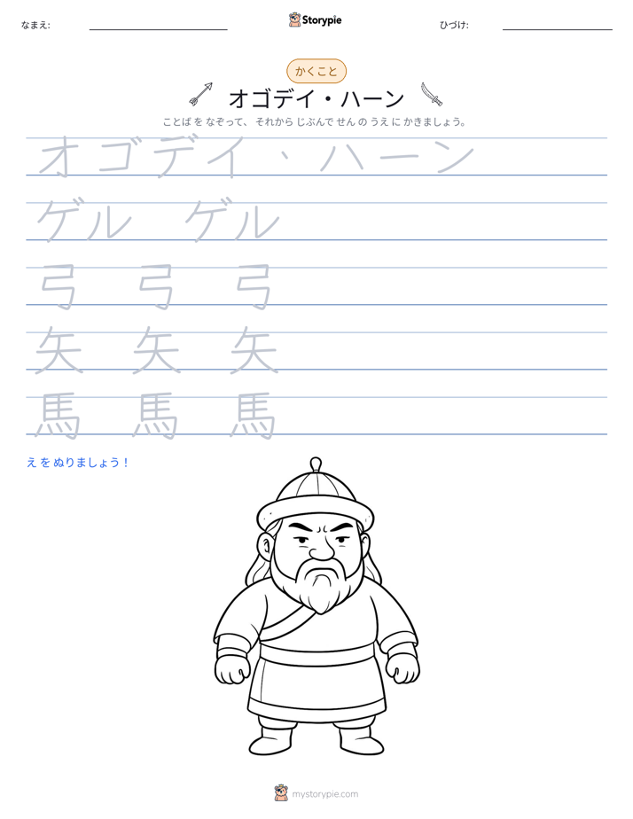 書き取り練習