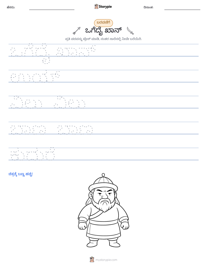 ಲೇಖನ ಅಭ್ಯಾಸ