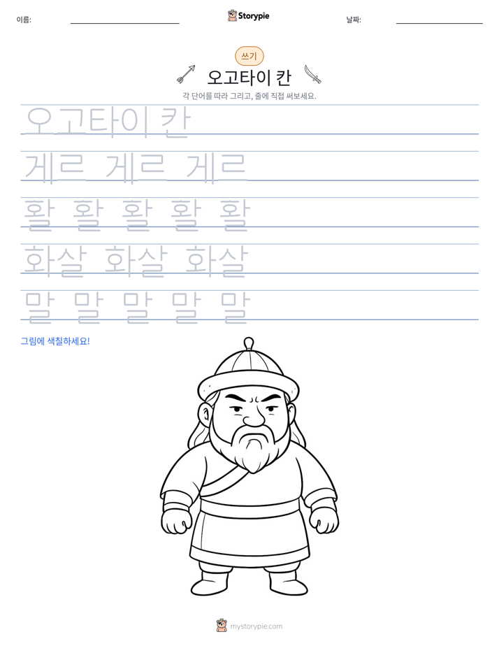 쓰기 연습