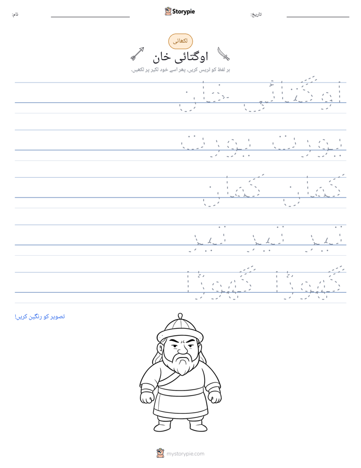 تحریری مشق