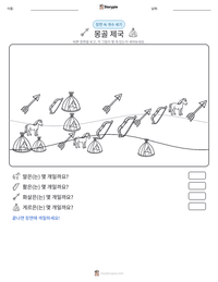 몽골 제국 인쇄 가능한 워크시트 미리보기